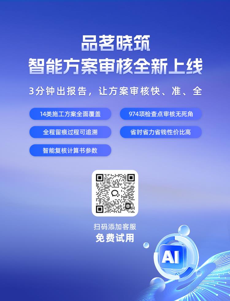 品茗晓筑生成式AI