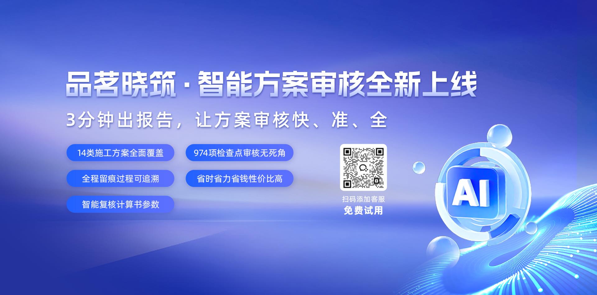 品茗晓筑生成式AI