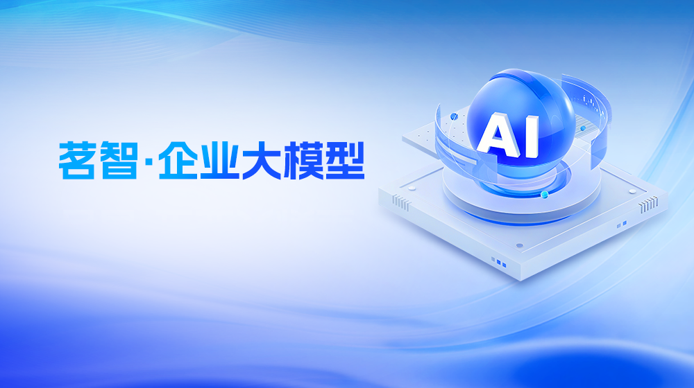 品茗科技