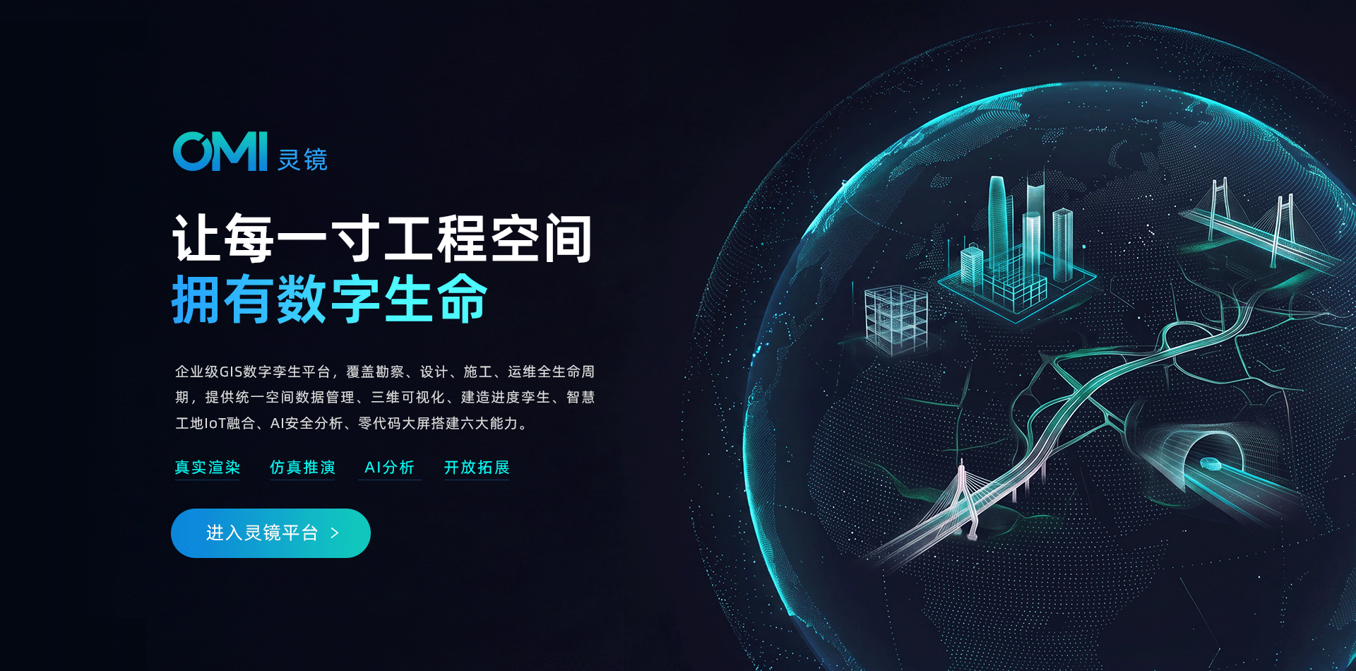 品茗科技,智慧工地,品茗灵镜,数字孪生平台