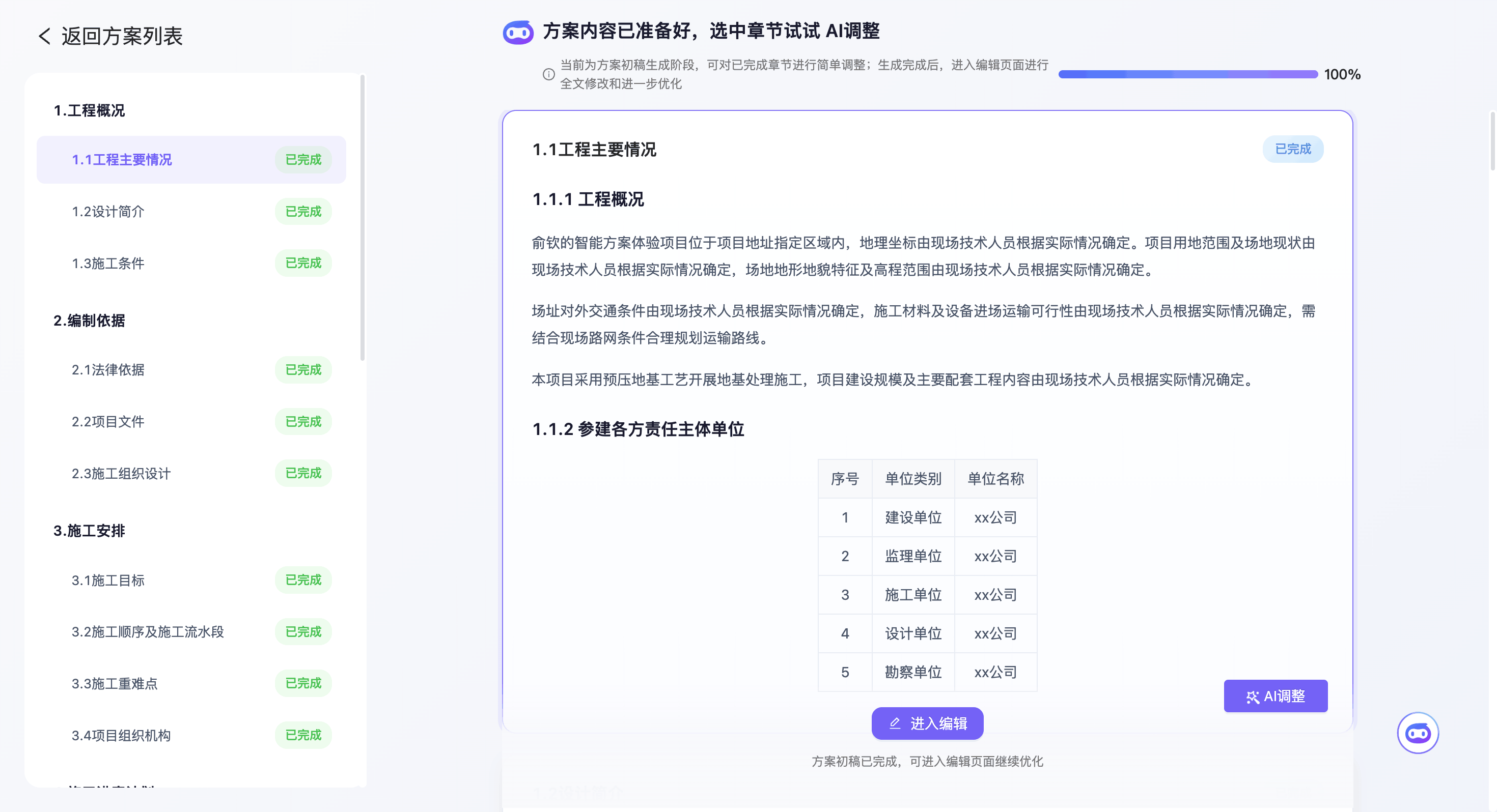 企业微信截图_3d3c63ae-5af7-4f47-a4a6-5f165fd4d821(1).png
